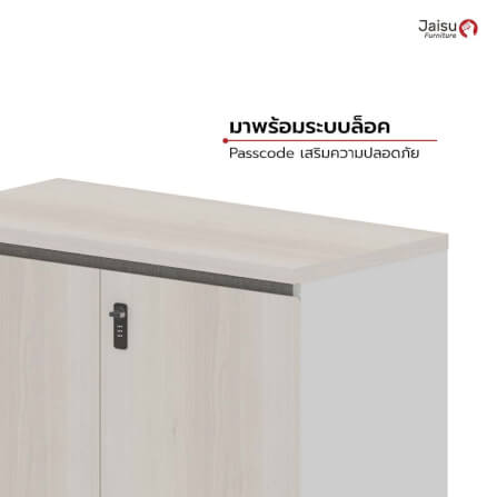 ตู้เก็บเอกสาร Jaisu รุ่น Dentor ขนาด 75 ซม. สี Pear wood_4